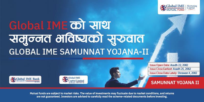ग्लोबल आइएमईको “समुन्नत योजना २” असार २२ गतेदेखि निष्काशनमा: सस्तो, सुरक्षित र व्यावसायिक लगानीको अवसर
